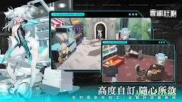 Screenshot 4: Girls' Frontline: Project Neural Cloud | Traditional Chinese