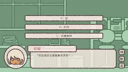 Screenshot 4: Tomato Clinic（番茄診所）