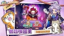 Screenshot 7: 蔚藍星球: 國王很忙（GP版）