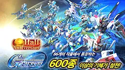 Screenshot 1: SD건담 지 제네레이션 이터널｜ Global