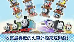 Screenshot 4: 湯瑪士小火車：Go Go 湯瑪士！—競速挑戰
