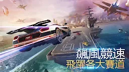 Screenshot 4: 狂野飆車8：極速凌雲