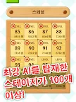 Screenshot 5: 공을 부딪치고 맞춰서 골을 넣자! 【축구 스트라이크】