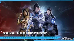 Screenshot 8: Earth: Revival | Japanese