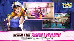Screenshot 18: 피버 바스켓
