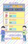 Screenshot 4: おそ松さん　松野家扶養選抜会場 -養うアプリ-