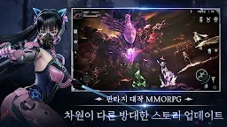 Screenshot 4: 源進化 | 韓文版