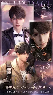 恋と深空 | 日本語版 - ゲームストア
