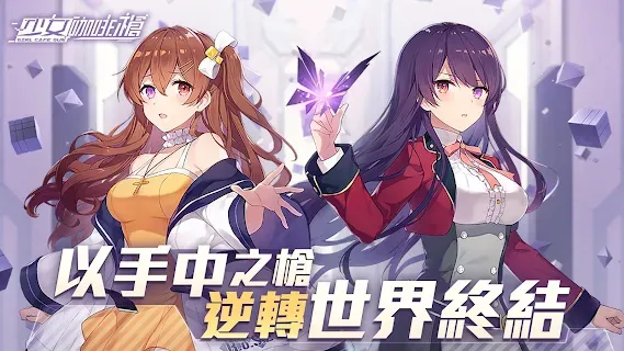 ガール・カフェ・ガン 戦術機密文書 01 ガール・カフェ・ガン 戦術機密文書 01