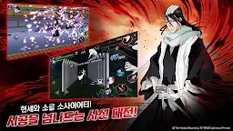 Screenshot 4: BLEACH: Soul Bankai | Coreano