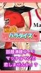 Screenshot 1: 肌肉天堂