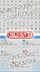 Screenshot 23: SOLD OUT 2
