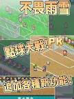 Screenshot 12: 足球物語2 / Pocket League Story 2