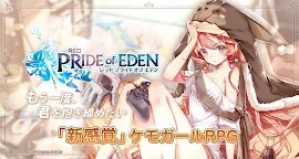 Screenshot 1: Red: Pride of Eden (CBT)