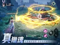 Screenshot 12: 斗羅大陸：獵魂世界