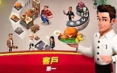 Screenshot 9: 世界主廚