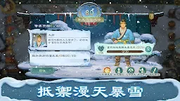 Screenshot 12: Three Kingdoms Old School