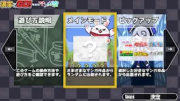 Screenshot 2: 漢字GO! 集英社漫畫祭