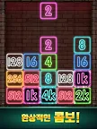 Screenshot 19: 드랍넘버 : 네온 2048