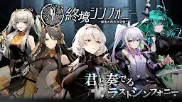 Screenshot 11: 終境交響曲～崩壞與再生的記憶～