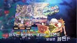 Screenshot 19: 蒼之紀元 | 韓文版