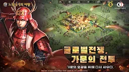 Screenshot 18: 신 노부나가의 야망 | 아시아버전