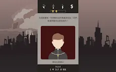 Screenshot 18: Lapse: 遗落的未来