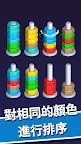 Screenshot 15: Nut Sort-Color Puzzle Game