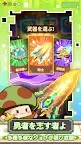 Screenshot 10: 菇勇者傳說 | 日版