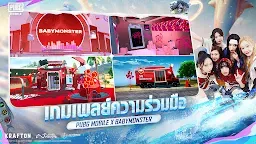 Screenshot 7: PUBG MOBILE | โกลบอล