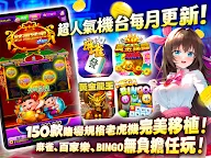 Screenshot 9: 富豪娛樂城 / Full House Casino