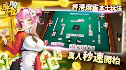 Screenshot 1: 富豪娛樂城 / Full House Casino