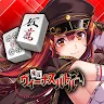 Icon: 【麻雀】麻雀ヴィーナスバトル