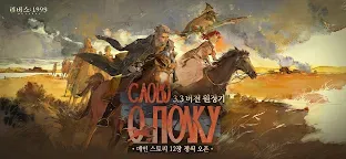 Screenshot 1: 리버스: 1999 | 한국버전