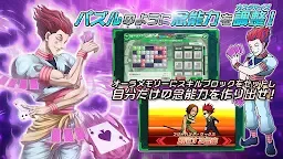 Screenshot 10: HUNTER×HUNTER ワールドハント