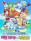 Screenshot 15: Puyopuyo !! Quest | Korean