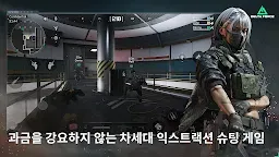 Screenshot 4: Delta Force