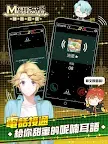 Screenshot 16: Mystic Messenger | จีนดั้งเดิม