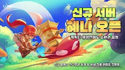 Screenshot 1: Luna Mobile | Korean