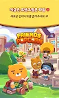 Screenshot 1: 프렌즈팝콘 for kakao
