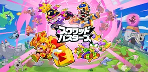 Screenshot 25: スクワッド・バスターズ