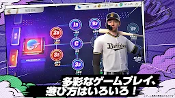 Screenshot 5: プロ野球ネクストヒーローズ