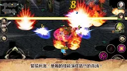 Screenshot 1: 艾諾迪亞4 (Inotia 4)