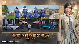 Screenshot 4: 絕地求生:刺激戰場 | 國際版