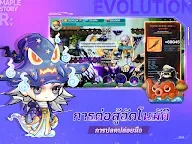 Screenshot 7: MapleStory R: Evolution | เอเชียตะวันออกเฉียงใต้