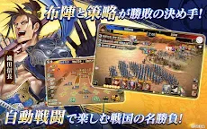 Screenshot 10: 戰國再臨：成為天下霸主