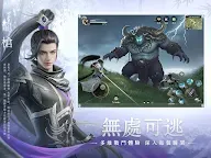 Screenshot 9: 永夜星緣