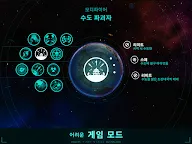 Screenshot 17: First Strike