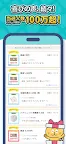 Screenshot 8: タイルde懸賞- 簡単トリプルマッチパズルで懸賞応募！
