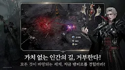Screenshot 4: 뱀피르
